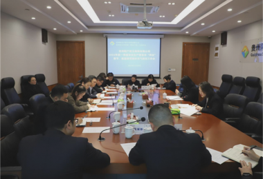 貴州陽光產(chǎn)權(quán)交易所有限公司召開2024年第一季度安全生產(chǎn)暨省市“兩會”、春節(jié)、低溫雨雪凝凍天氣防控工作會