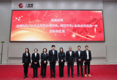 貴州陽(yáng)光產(chǎn)權(quán)交易所赴北京產(chǎn)權(quán)交易所座談交流