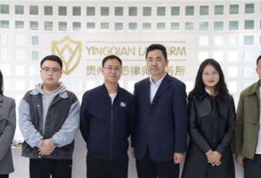 貴州陽光產權交易所與貴州瀛黔律師事務所開展業(yè)務交流