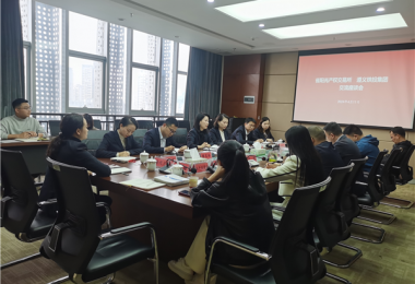 謀發(fā)展  拓市場  蓄動能——貴州陽光產權交易所赴遵義市鐵路建設投資（集團）股份有限公司座談交流