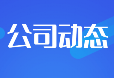 貴州陽光產(chǎn)權交易所獲國家稅務總局貴陽國家高新技術產(chǎn)業(yè)開發(fā)區(qū)稅務局“2023 年度納稅信用評價A級