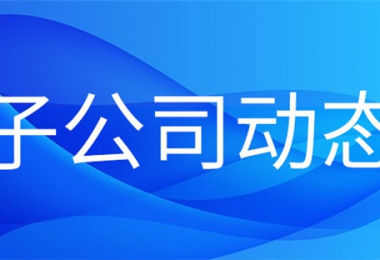 2024年貴陽市技術經理人（初級）培訓班正式開班