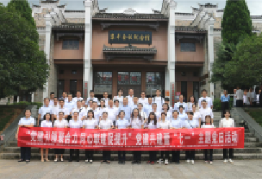 黨建引領聚合力  同心聯建促提升——貴州陽光產權交易所與黔東南州公共資源交易中心開展黨建聯建活動