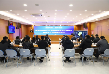 規(guī)范引領，數(shù)字賦能：貴陽市農(nóng)村產(chǎn)權綜合服務平臺上線儀式暨規(guī)范化試點建設會議圓滿舉行