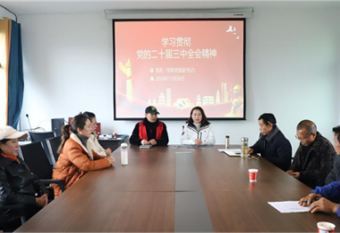 貴州陽光產權交易所到幫扶村、聯(lián)系村宣講黨的二十屆三中全會精神