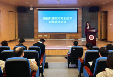 貴州陽光產(chǎn)權(quán)交易所助力遵義市高?？蒲性核夹g(shù)成果轉(zhuǎn)化交流會(huì)圓滿召開