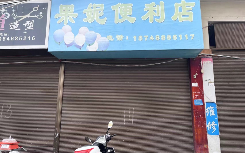 沙井街19-19號(hào)門面