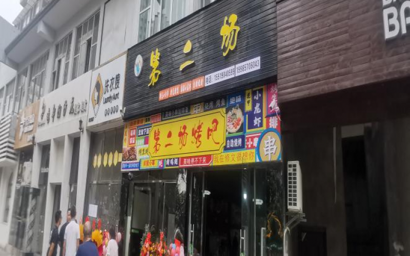 修文縣誠意路2號文城逸都A、C區(qū)