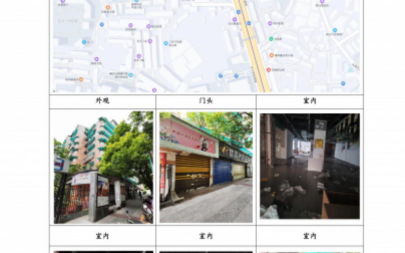 貴州省機關(guān)事務(wù)管理局國有資產(chǎn)管理服務(wù)中心貴陽市南明區(qū)南浦路63號（原南浦路107號）1層2號門面招租