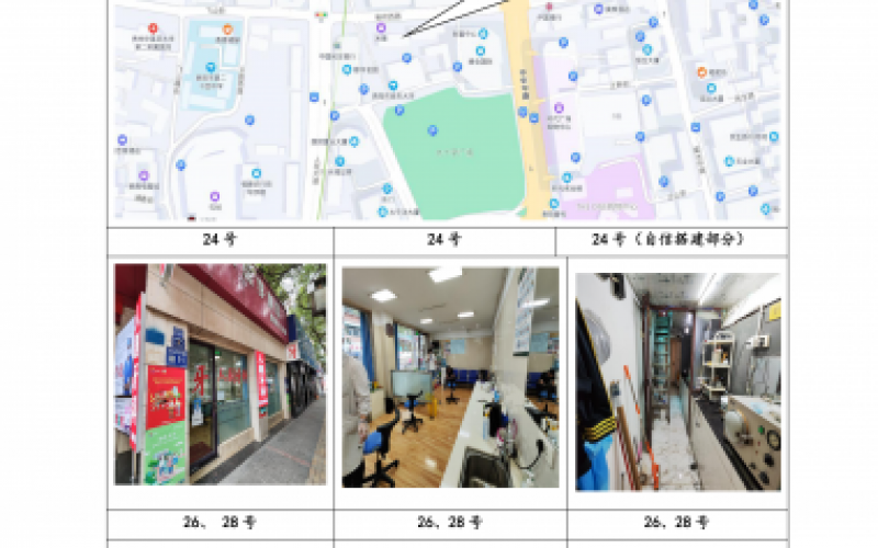 貴州省機關(guān)事務(wù)管理局國有資產(chǎn)管理服務(wù)中心貴陽市云巖區(qū)省府西路24號、26號、28號、31號、34號、38號、44號門面和貢院巷1號門面等8處房屋資產(chǎn)招租