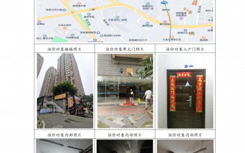 貴州省機(jī)關(guān)事務(wù)管理局國有資產(chǎn)管理服務(wù)中心貴陽市南明區(qū)市南路57號陽光100小區(qū)D1404號房屋招租