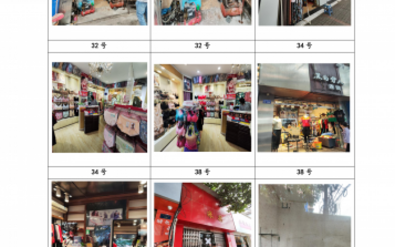 貴州省機(jī)關(guān)事務(wù)管理局國(guó)有資產(chǎn)管理服務(wù)中心貴陽市云巖區(qū)省府西路30號(hào)、32號(hào)、40號(hào)、42號(hào)門面招租