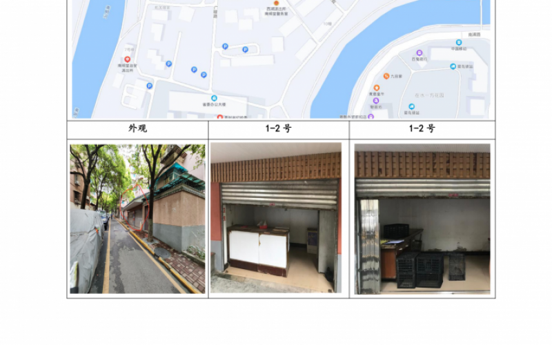 貴州省機(jī)關(guān)事務(wù)管理局國(guó)有資產(chǎn)管理服務(wù)中心貴陽市南明區(qū)貴定路3號(hào)62棟旁1號(hào)、2號(hào)門面等2處房屋資產(chǎn)招租