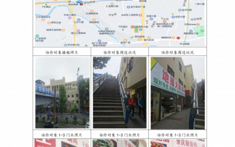 貴州省機(jī)關(guān)事務(wù)管理局國(guó)有資產(chǎn)管理服務(wù)中心貴陽市云巖區(qū)延安西路2號(hào)3號(hào)樓1層14號(hào)、15號(hào)、16號(hào)、19號(hào)門面等4處房屋資產(chǎn)招租