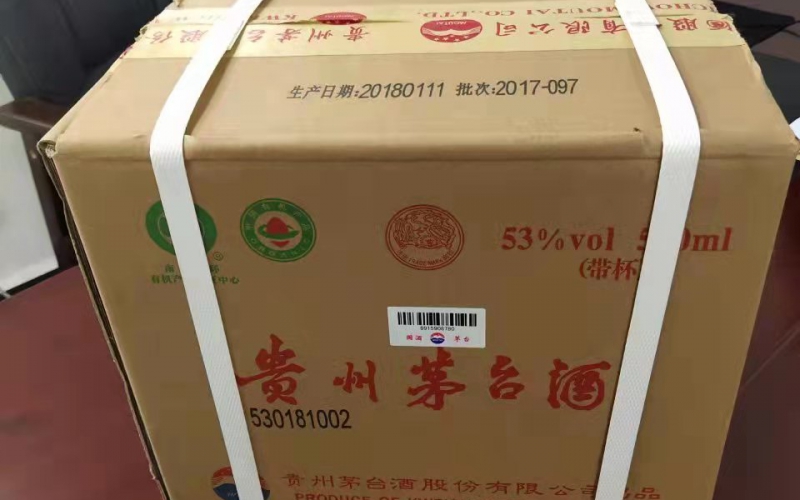 某單位一箱茅臺(tái)酒、黃金等飾品轉(zhuǎn)讓