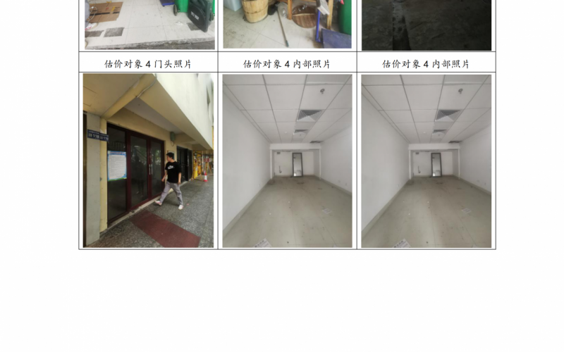 貴州省機(jī)關(guān)事務(wù)管理局國有資產(chǎn)管理服務(wù)中心貴陽市云巖區(qū)延安西路2號3號樓1層15號、16號、19號門面等3處房屋資產(chǎn)招租