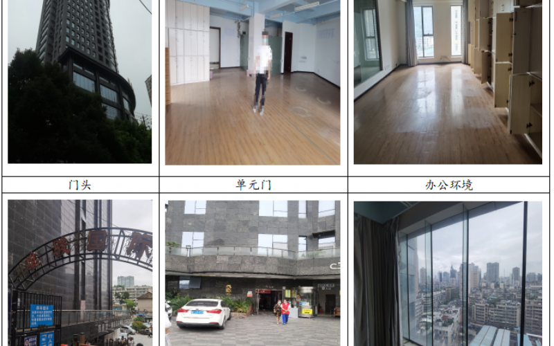 貴州省機(jī)關(guān)事務(wù)管理局國有資產(chǎn)管理服務(wù)中心貴陽市云巖區(qū)下威清路雄駿國際1單元12層、13層3處房屋招租